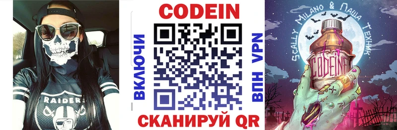 купить наркоту Тулун Кодеин Purple Drank